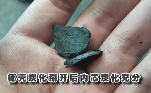 炭化爐 炭化機